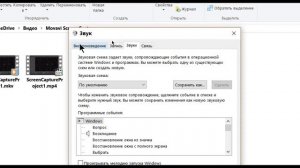 Включить, отключить микрофон или динамики в Windows 10