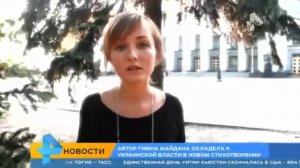 Анастасия Дмитрук разочаровалась в Украинской власти. Последние новости Украины 21.08.2015