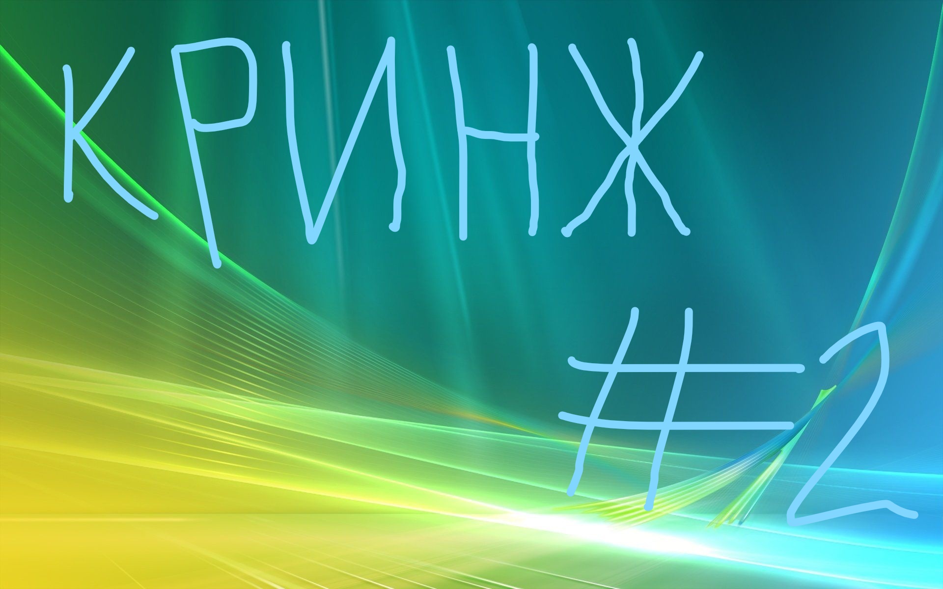 Типо смешно смотреть онлайн