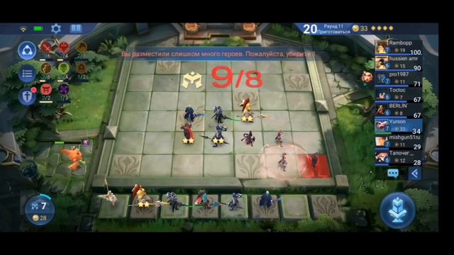 Гайд на сборку Алой тени, с Магом-Ханаби в Magic Chess Mobile Legends Bang Bang