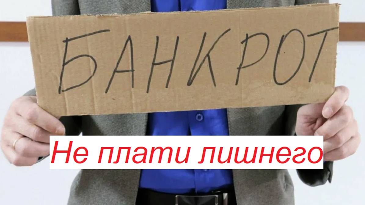 Списание долгов