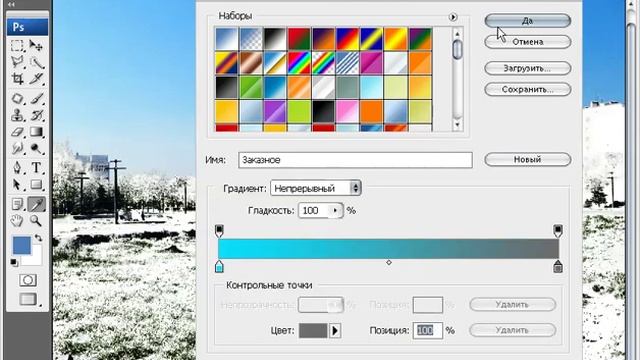 Уроки фотошопа CS3 - Из лета в зиму смотреть онлайн