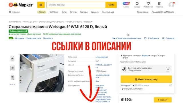ТОП-5 самых тихих стиральных машин. Правильный рейтинг