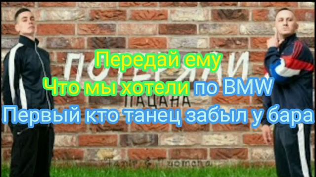 Песня Потеряли пацана караоке Karaoke