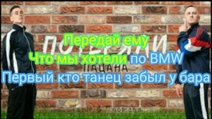 Песня Потеряли пацана караоке Karaoke