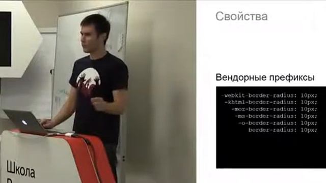 023. CSS: Систематизация базовых знаний - Михаил Трошев смотреть онлайн