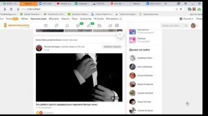 Что такое закладки в ОК. Как добавить закладку в Одноклассниках?