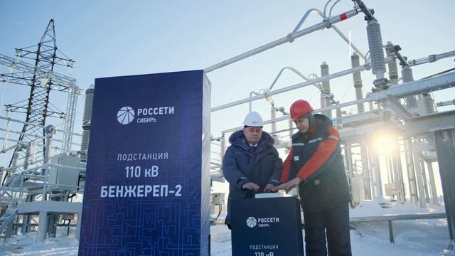 «Россети Сибирь» ввели в работу ПС 110 кВ «Бенжереп 2» смотреть онлайн