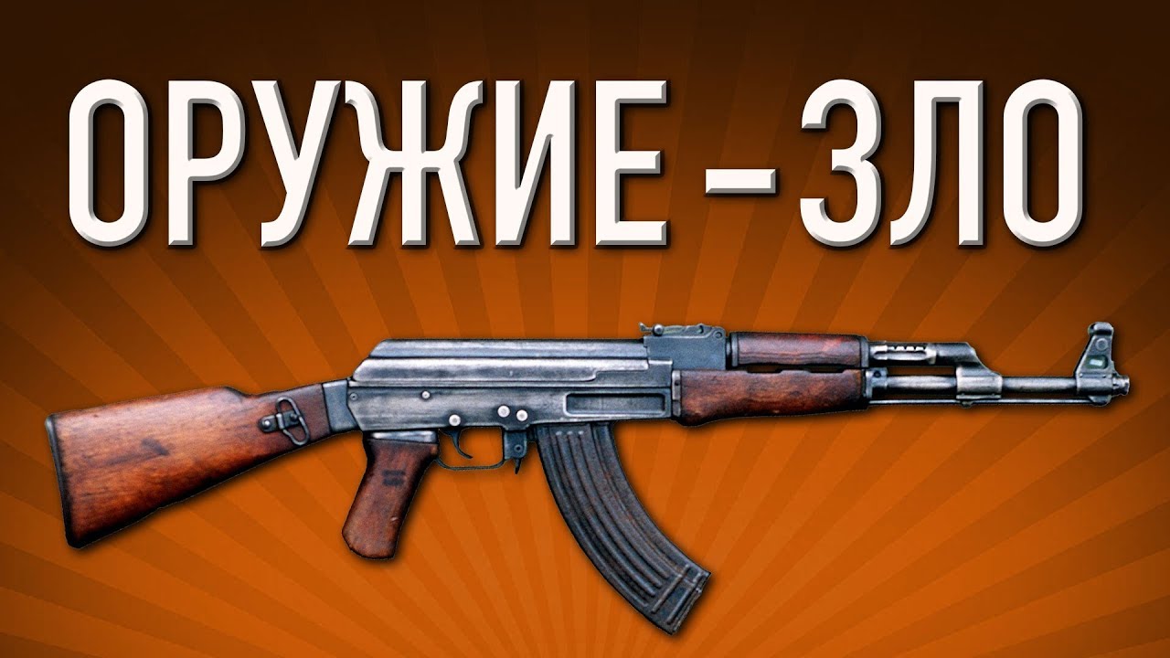 Почему в России боятся оружия? смотреть онлайн