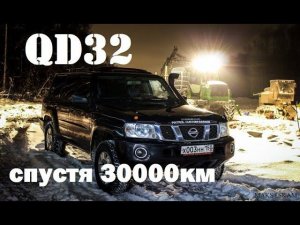 #тестдрайв #NISSAN #PATROL с мотором #QD32