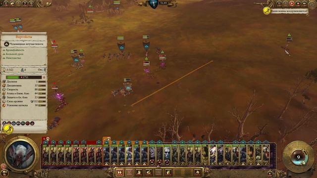 Total War: Warhammer 2. # 25. Генрих Кеммлер. Прохождение на Легенде.