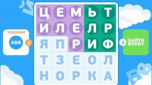 ОТВЕТЫ игра ФИЛВОРДЫ - НАЙДИ СЛОВА 51, 52, 53, 54, 55 уровень. ОБЩИЕ ТЕМЫ.