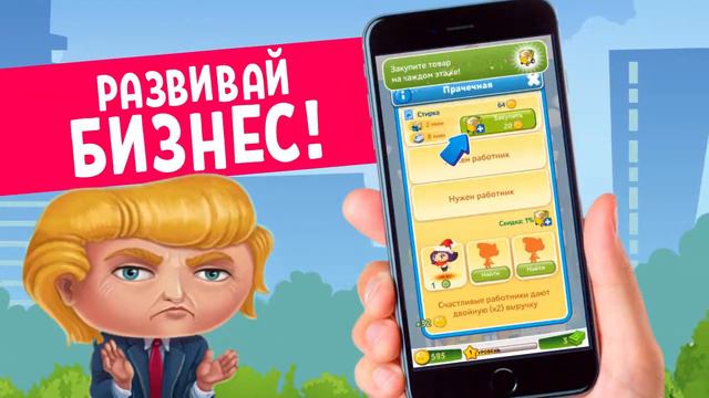 Небоскреб мечты: бизнес игры－дом, город, мегаполис 16:9