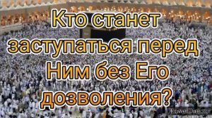 каран.сураи бакара 255 аят.слушаем и воспринимаем.