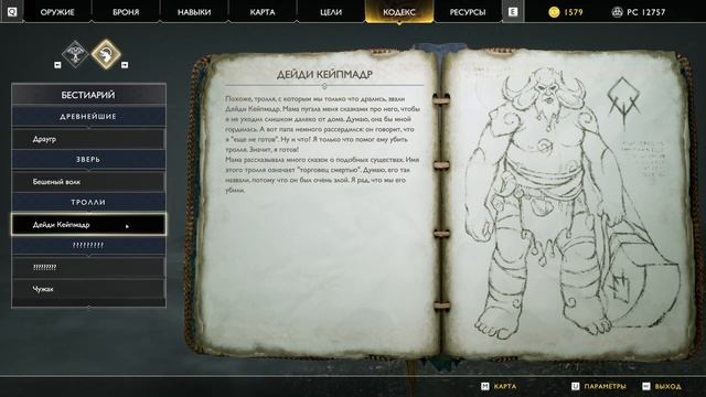 Знакомство с Незнакомцем и Тяжёлые Драугры God of War Прохождение # 2 смотреть онлайн