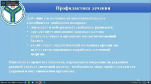 9_часть 2_Инновационные подходы к диагностике, лечению и профилактике болезней животных_2023.02.09