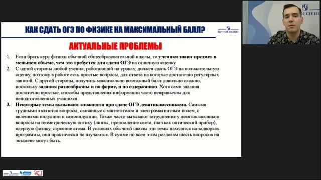 Лайфхаки при подготовке к ОГЭ по физике смотреть онлайн