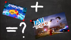 Roblox открытие ящиков в JailBreak