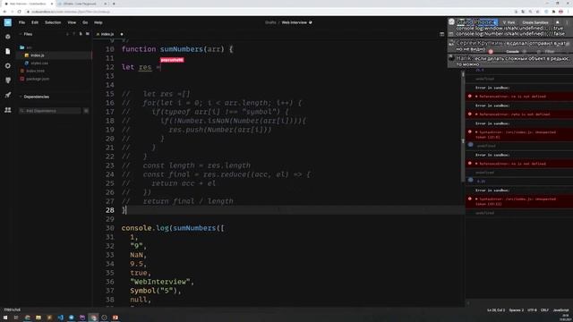 Сергей - Trainee или Junior? Собеседование Frontend-разработчика #36.