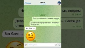 развели наглого учителя на деньги | переписка Сони #3