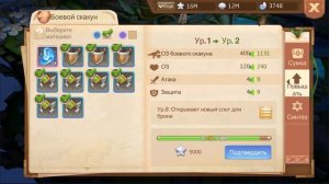 Tales of Wind маунты где получить? (игры андроид)