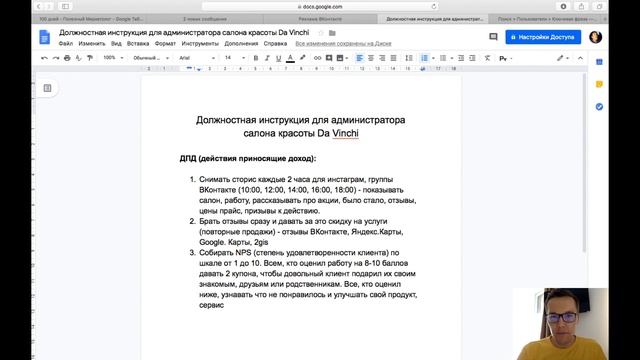 Как прописать должностные инструкции? Как привлекать новых клиентов в салон красоты? смотреть онлайн