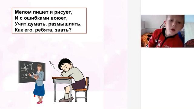 Пример занятия по подготовке к школе (Часть 6) смотреть онлайн
