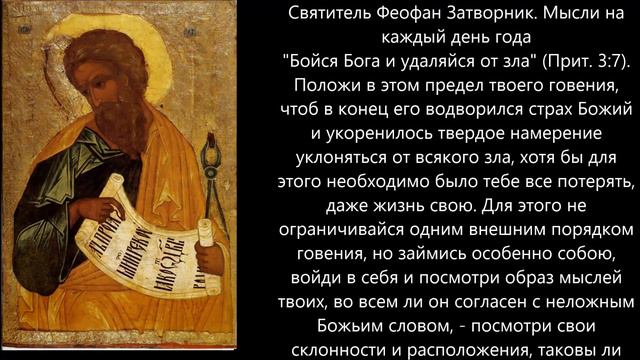 Евангелие дня 5 Марта 2020г БИБЛЕЙСКИЕ ЧТЕНИЯ ВЕЛИКОГО ПОСТА