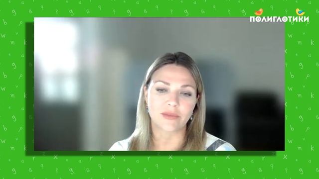 Франшиза детских языковых центров и семейных классов Полиглотики
