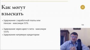 Сколько приставы могут взыскивать долг. Сколько процентов взыскивают приставы с зарплаты