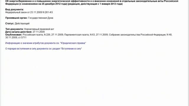 «Техэксперт: Электроэнергетика» - Состав системы