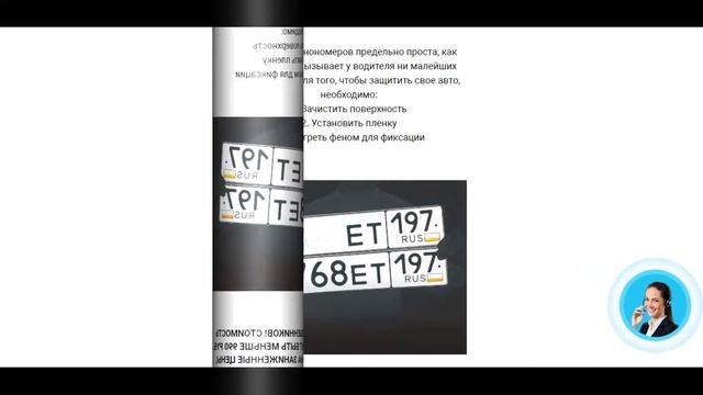Нанопленка на автомобильные номера против камер (Low price) 1 смотреть онлайн