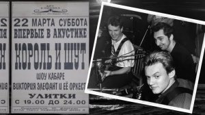 Король и Шут - От женщин кругом голова [АКУСТИЧЕСКИЙ АЛЬБОМ 1997] #корольишут #киш #киш