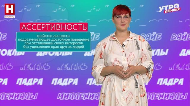 Пендельтюр, ассертивность, оголтелость | СЛОВАРНЫЙ ЗАПАС