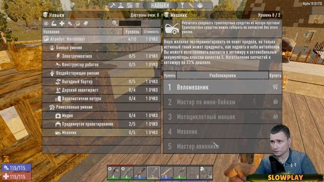 7 Days to Die Alpha 19 [гайд для новичков]  - Как скрафтить печь, верстак, и минибайк??? +13
