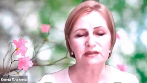 Упражнение НАЧХАТО НАПЛЕВАТО  Елена Платина