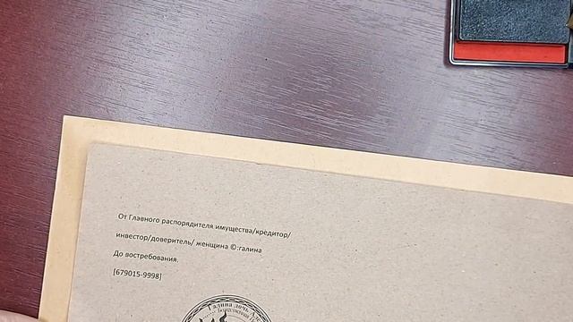 продолжение письма в ФНС. оформление конверта. смотреть онлайн