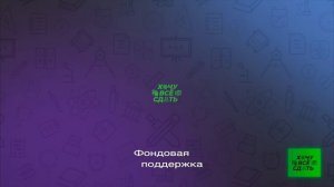 Гранты для студентов | Как получить грант | ХОЧУ ВСЕ СДАТЬ