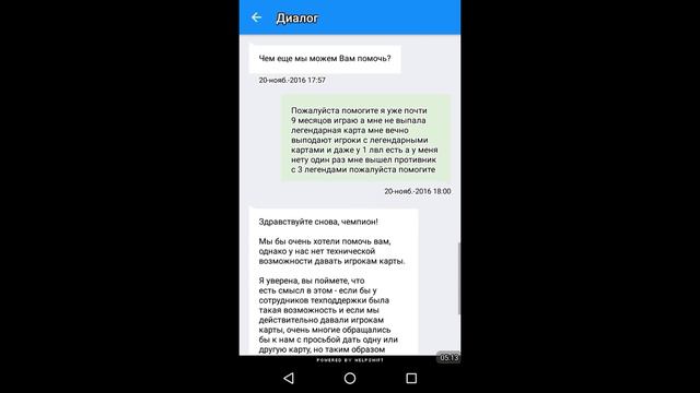 Как 100% выбить ЛЕГЕНДАРНУЮ КАРТУ в Clash Royale смотреть онлайн