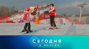 «Сегодня в Москве»: 9 декабря 2023 года