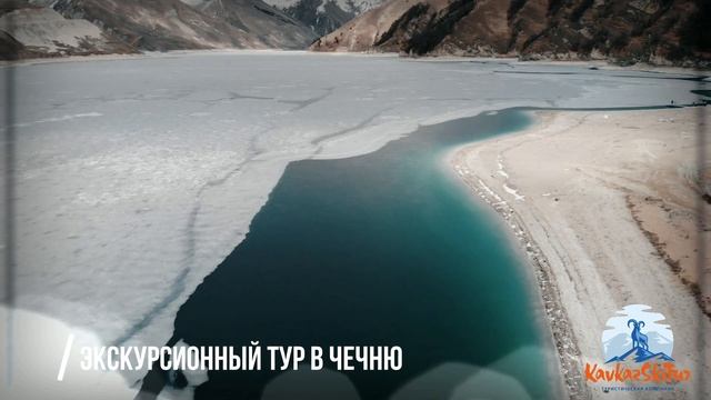 ЭКСКУРСИОННЫЙ ТУР В ЧЕЧНЮ. ГОРОД ГРОЗНЫЙ + АРГУН + КЕЗЕНОЙ-АМ. ТУРИСТИЧЕСКАЯ ФИРМА "КАВКАЗСКИТУР".