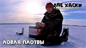 ЭТА СНАСТЬ СПАСЛА РЫБАЛКУ. Зимняя рыбалка на водохранилище.