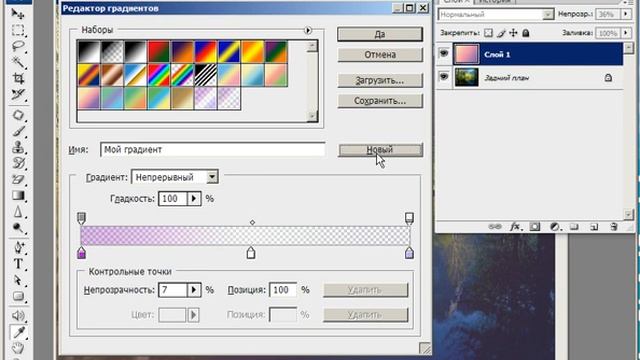 Видеоуроки Фотошоп 1 - 16 Группа Инструментов 4 смотреть онлайн