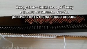 Вязальная машинка "Буковинка" Урок 2: "2-ой и следующие ряды"