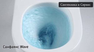 Сантехника и Сервис - Санфаянс Wave