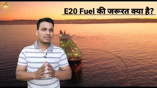 E20 Fuel क्या है और इसका यूज क्या है? | What is E20 Fuel in Hindi? | E20 Fuel Explained in Hindi смотреть онлайн