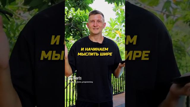 Изучение новой парадигмы программирования #айти #программирование #программист