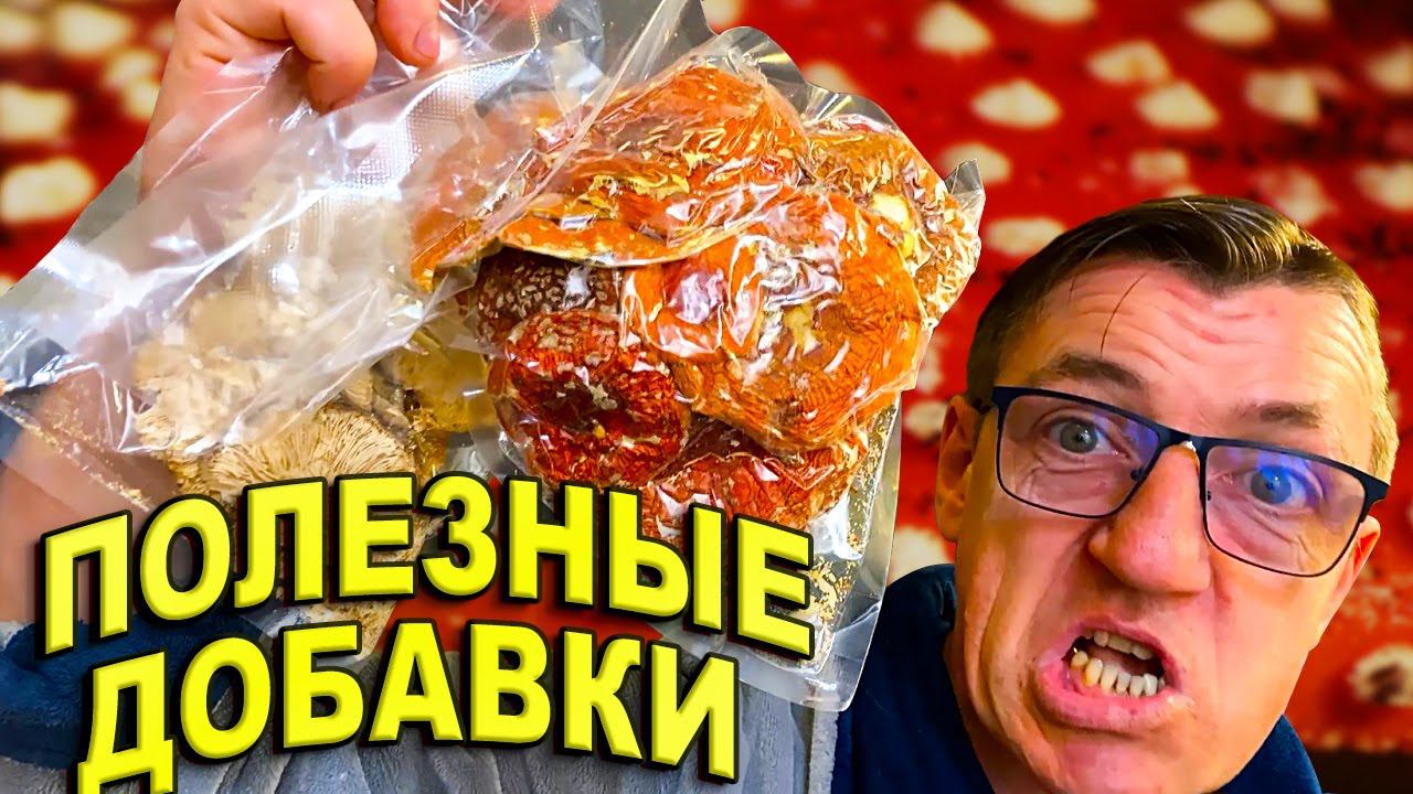 Онлайн лавка GreeLife  полезные пищевые добавки а мухомор та Мудрый