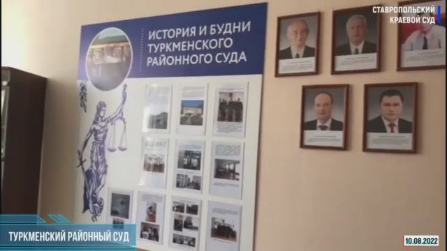 Музей Туркменского районного суда