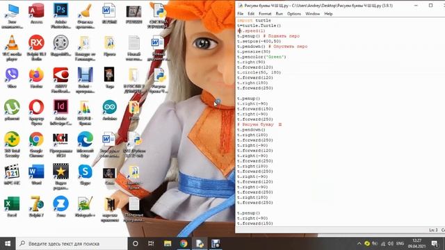 Рисуем буквы Ч Ш Щ на Turtle Python